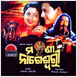 He Naga Mata (Mani Nageswari)